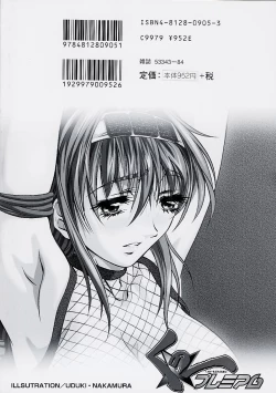 Page 6 of {Anthology] Kunoichi Premium