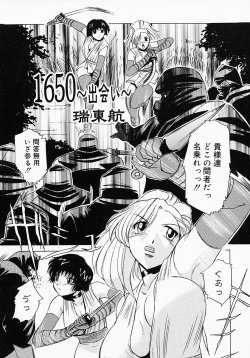 Page 75 of {Anthology] Kunoichi Premium