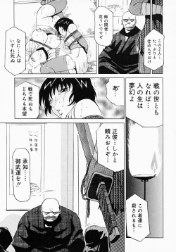 Page 86 of {Anthology] Kunoichi Premium