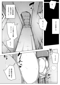Page 6 of Tokkyuu Sosei "Mugen Sakusei Resurrect" 2