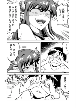 Page 25 of Aku no Soshiki no Enkou Inma VS Hero