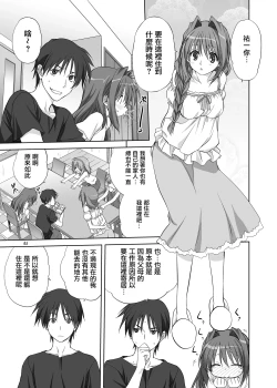 Page 4 of Akiko-san to Issho 8