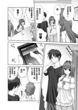 Page 9 of Akiko-san to Issho 8