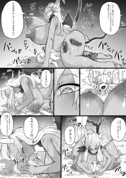 Page 33 of Akuochi Gal Succubus ni Kaerareta ni Gyaku Rape Sareru Hanashi