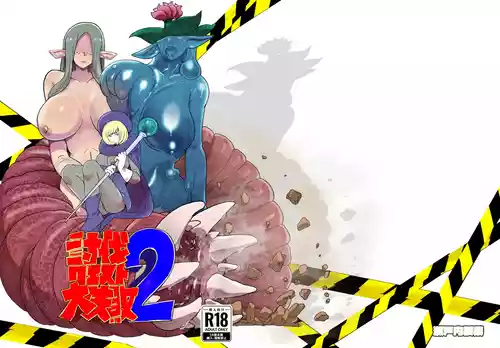 Download Subjugation Quest Debacle2