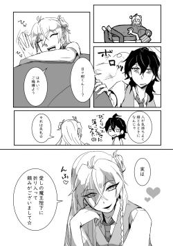 Page 4 of Kimi no ●●● Star