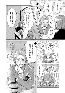 Page 11 of Eleven ga Camus no Jii o Mita garu hanashi