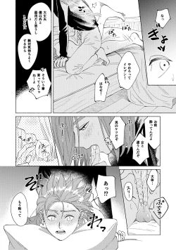 Page 23 of Eleven ga Camus no Jii o Mita garu hanashi