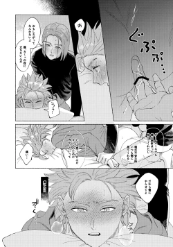 Page 25 of Eleven ga Camus no Jii o Mita garu hanashi