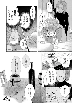 Page 30 of Eleven ga Camus no Jii o Mita garu hanashi