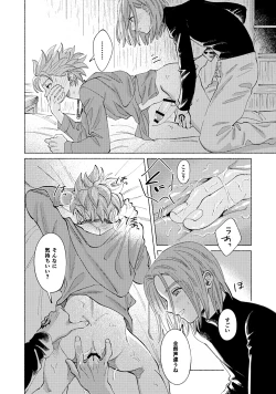 Page 33 of Eleven ga Camus no Jii o Mita garu hanashi