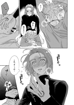 Page 36 of Eleven ga Camus no Jii o Mita garu hanashi