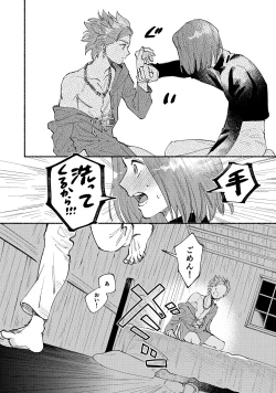 Page 39 of Eleven ga Camus no Jii o Mita garu hanashi