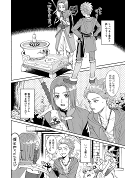 Page 3 of Eleven ga Camus no Jii o Mita garu hanashi