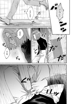 Page 40 of Eleven ga Camus no Jii o Mita garu hanashi