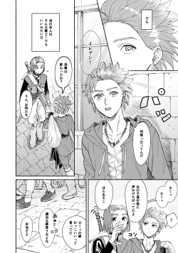 Page 5 of Eleven ga Camus no Jii o Mita garu hanashi