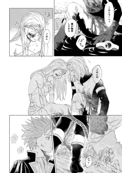 Page 11 of Ichiban kowai mono o oshiete