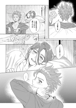 Page 23 of Ichiban kowai mono o oshiete