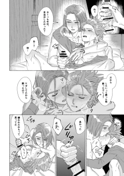 Page 37 of Ichiban kowai mono o oshiete