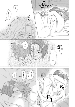 Page 42 of Ichiban kowai mono o oshiete