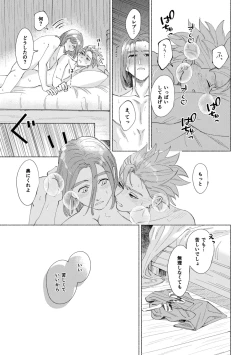 Page 44 of Ichiban kowai mono o oshiete