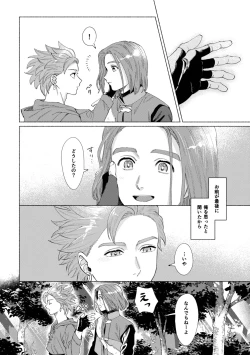 Page 57 of Ichiban kowai mono o oshiete