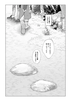Page 58 of Ichiban kowai mono o oshiete