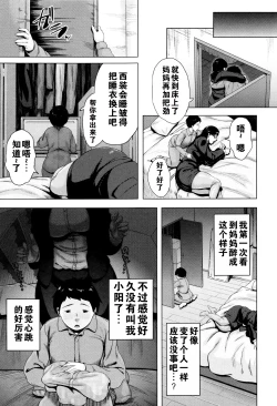 Page 102 of Kinyoubi no HahaTo Friday's mothers