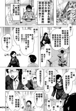 Page 141 of Kinyoubi no HahaTo Friday's mothers