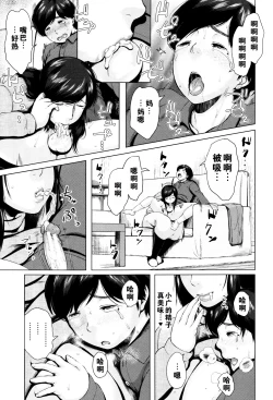 Page 150 of Kinyoubi no HahaTo Friday's mothers