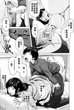 Page 156 of Kinyoubi no HahaTo Friday's mothers