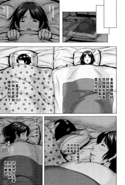 Page 44 of Kinyoubi no HahaTo Friday's mothers