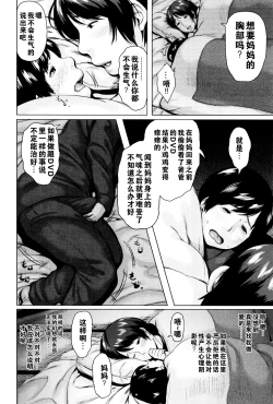 Page 47 of Kinyoubi no HahaTo Friday's mothers