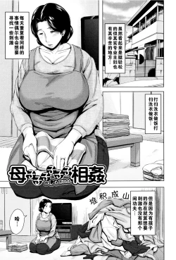 Page 68 of Kinyoubi no HahaTo Friday's mothers