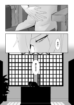 Page 17 of 24番目のケンタウルス
