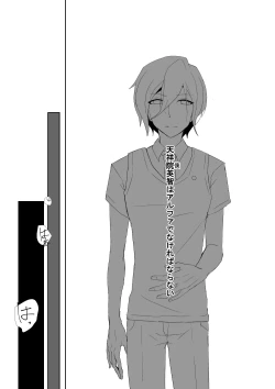 Page 2 of 24番目のケンタウルス