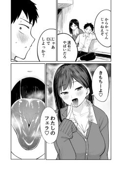 Page 10 of Muryou Manko Joshi Kousei Sayaka-chan