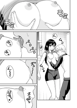 Page 18 of Ganbaru Kimi ni Gohoubi Ecchi