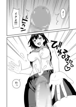 Page 21 of Ganbaru Kimi ni Gohoubi Ecchi