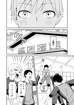 Page 29 of Ganbaru Kimi ni Gohoubi Ecchi