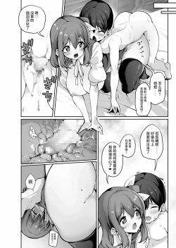 Page 17 of Onee-san na Daiyousei ni Dekiai Sareru Hon | 被大妖精姐姐所宠爱的本子