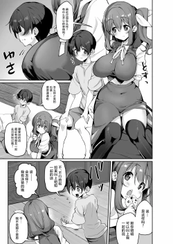 Page 4 of Onee-san na Daiyousei ni Dekiai Sareru Hon | 被大妖精姐姐所宠爱的本子