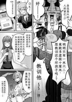 Page 15 of 168cm-kun wa Jinken ga Nai! 1 + 2