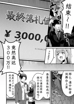 Page 24 of 168cm-kun wa Jinken ga Nai! 1 + 2