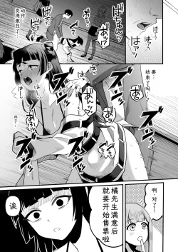 Page 31 of 168cm-kun wa Jinken ga Nai! 1 + 2