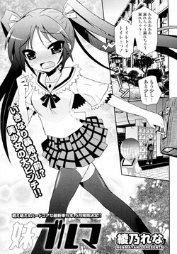Download Imouto Bloomers