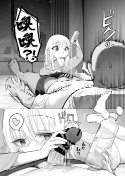 Page 78 of TENSHI GA UTI NI TOMARINIKITA. | 小小的天使降临到我家中。