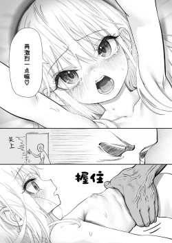 Page 87 of TENSHI GA UTI NI TOMARINIKITA. | 小小的天使降临到我家中。