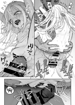 Page 95 of TENSHI GA UTI NI TOMARINIKITA. | 小小的天使降临到我家中。