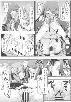 Page 12 of Daiyousei-tachi wa Yokkyuu Fuman